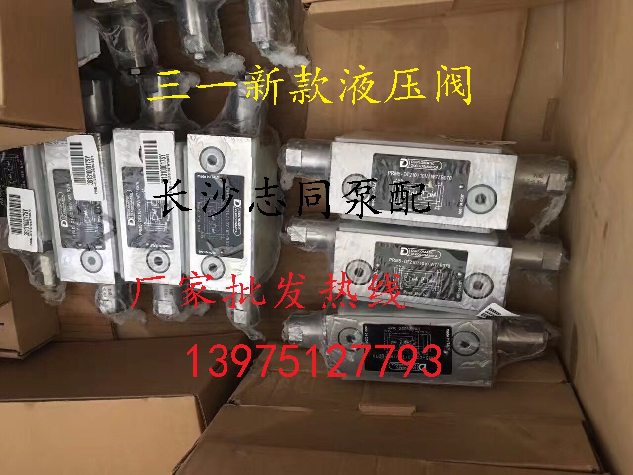 廠家直銷三一攪拌耐泵套|中聯(lián)耐磨套|新款液壓閥