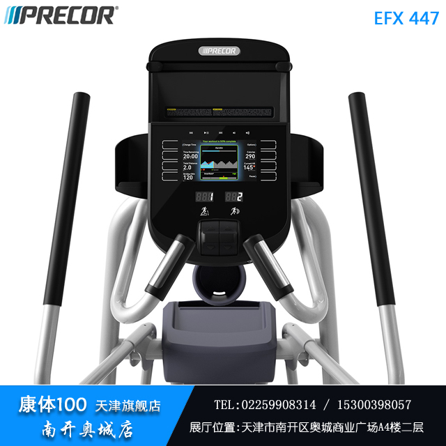 天津南開區(qū)區(qū)橢圓機體驗店 必確進口橢圓機EFX447橢圓機體驗