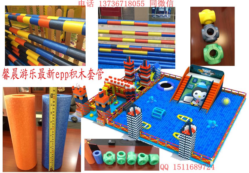溫州馨晨游樂廠家直銷兒童淘氣堡 新型電動產(chǎn)品 EPP包管及配件