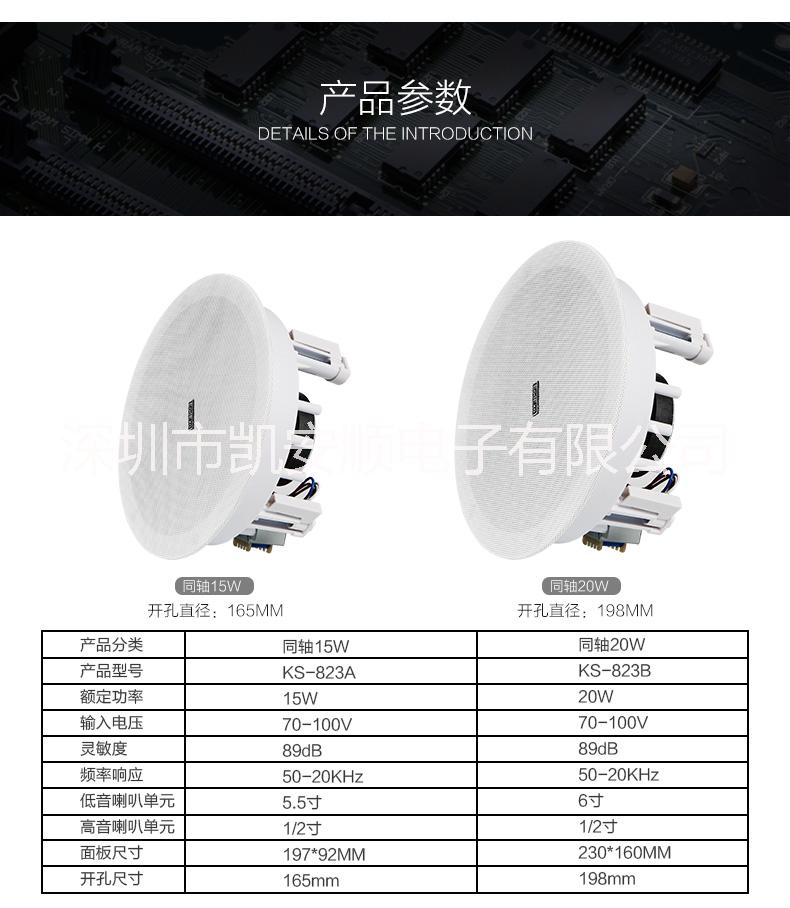 艾可KS-823定壓吸頂喇叭公共廣播吊頂音箱
