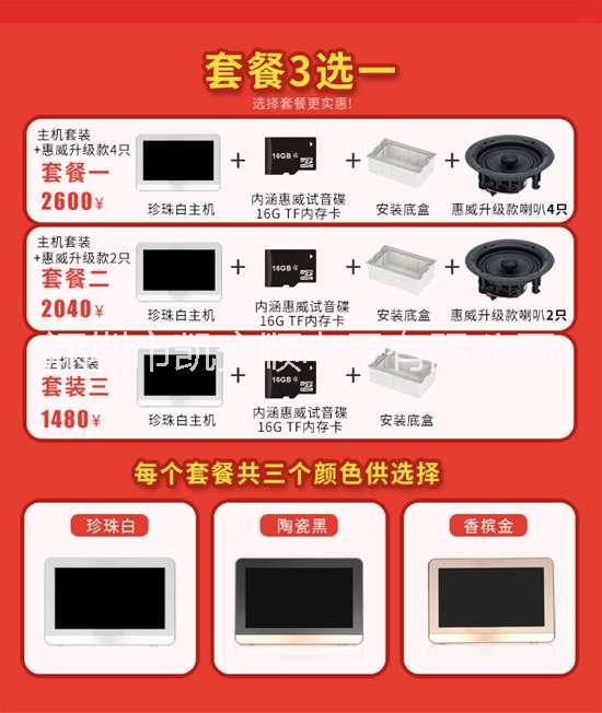 歐普仕智能藍(lán)牙背景音樂主機(jī) Oupushi A7