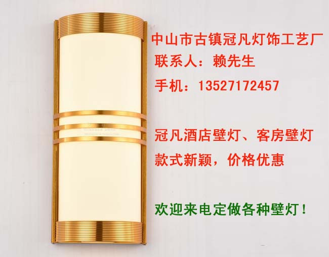 鋁材壁燈、非標(biāo)工程壁燈、賓館床頭壁燈、云石壁燈