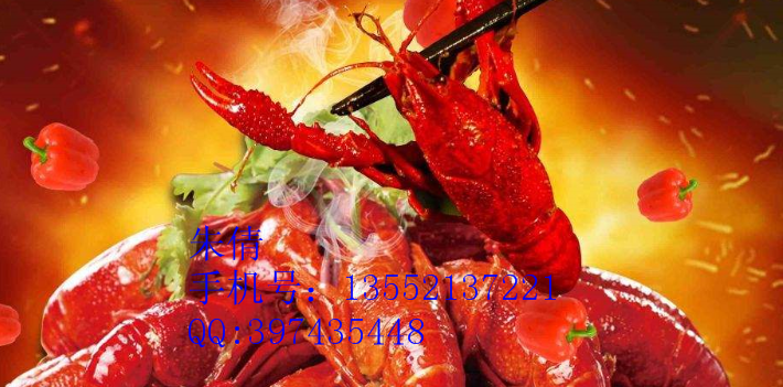 簋街麻辣小龍蝦加盟總部