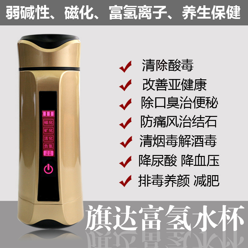 供應 富氫水杯-電解水杯-水素水杯廠家直銷