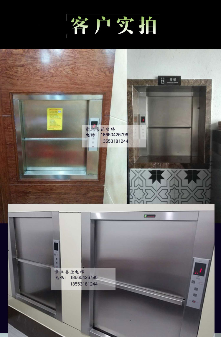 專業(yè)定做 電動(dòng)傳菜梯 導(dǎo)軌固定傳菜機(jī)酒店用 窗臺(tái)式自動(dòng)傳菜機(jī) 傳菜電梯 傳菜機(jī) 傳菜梯