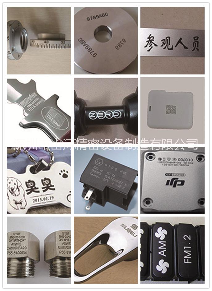 丹東打標機-大連打標機-山河精密