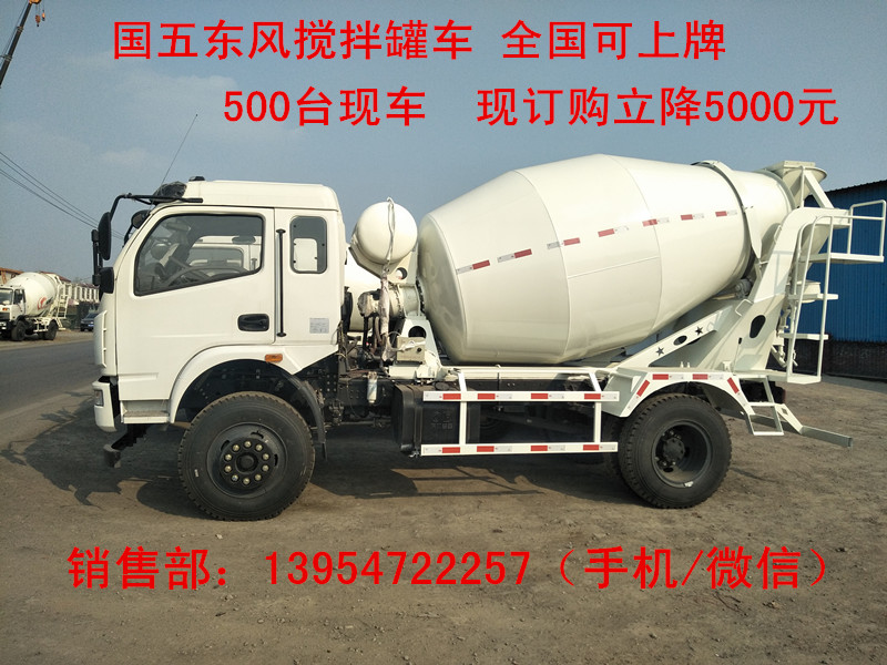 新款東風(fēng)混凝土泵攪拌罐車，攪拌運輸車現(xiàn)車*銷售