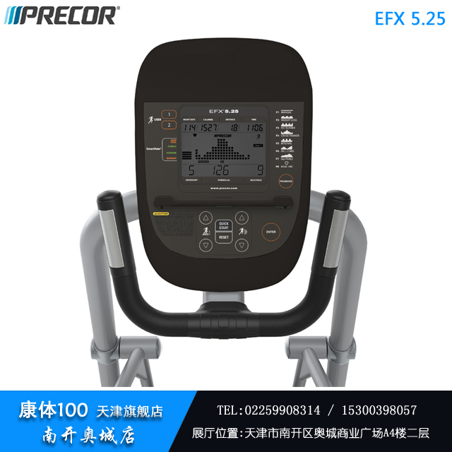 天津必確華北總代理旗艦店  必確橢圓機EFX5.25