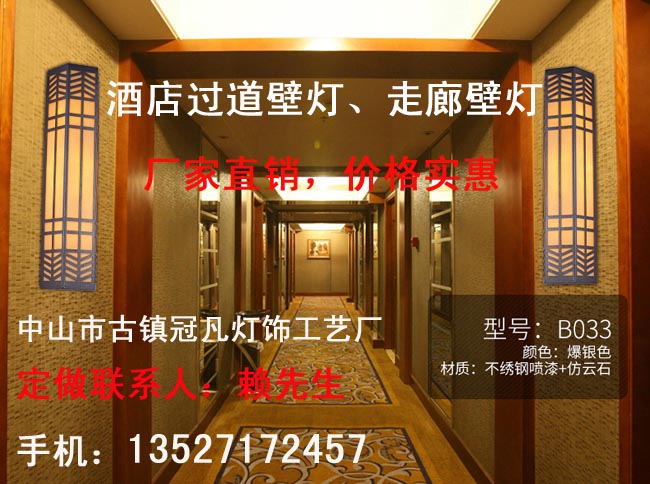 室內(nèi)壁燈、酒店過道壁燈、酒店臥室壁燈、酒店床頭壁燈