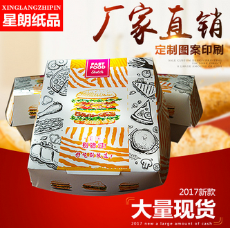 批發(fā)雞腿堡漢堡盒子 多種免折疊漢堡打包外賣盒 一次性漢堡包裝盒