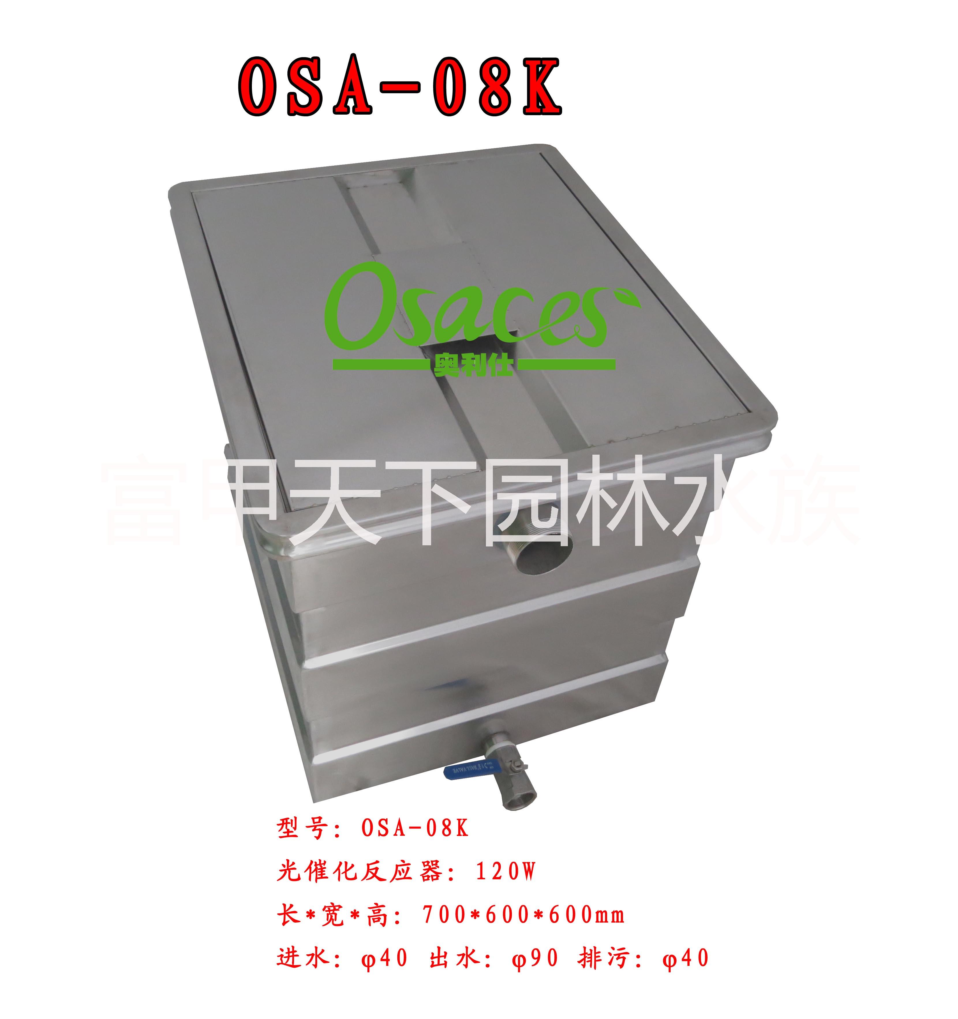 一體化智能魚池過濾器，08Ｋ，魚池過濾器過濾循環(huán)凈化系統(tǒng)