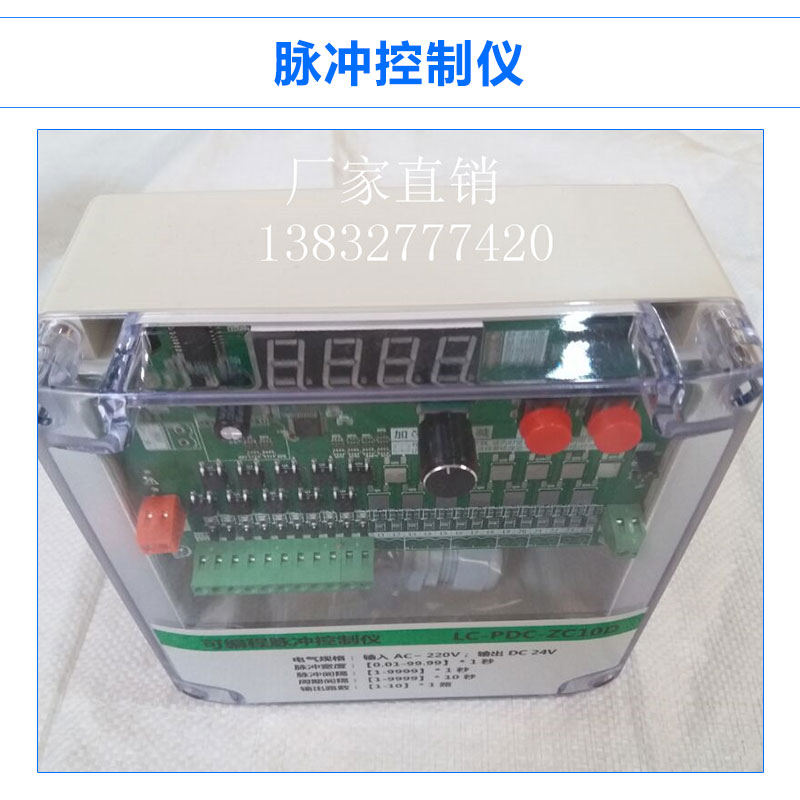 脈沖控制儀無(wú)觸點(diǎn)數(shù)顯脈沖除塵器溫度濕度控制儀廠家直銷(xiāo)