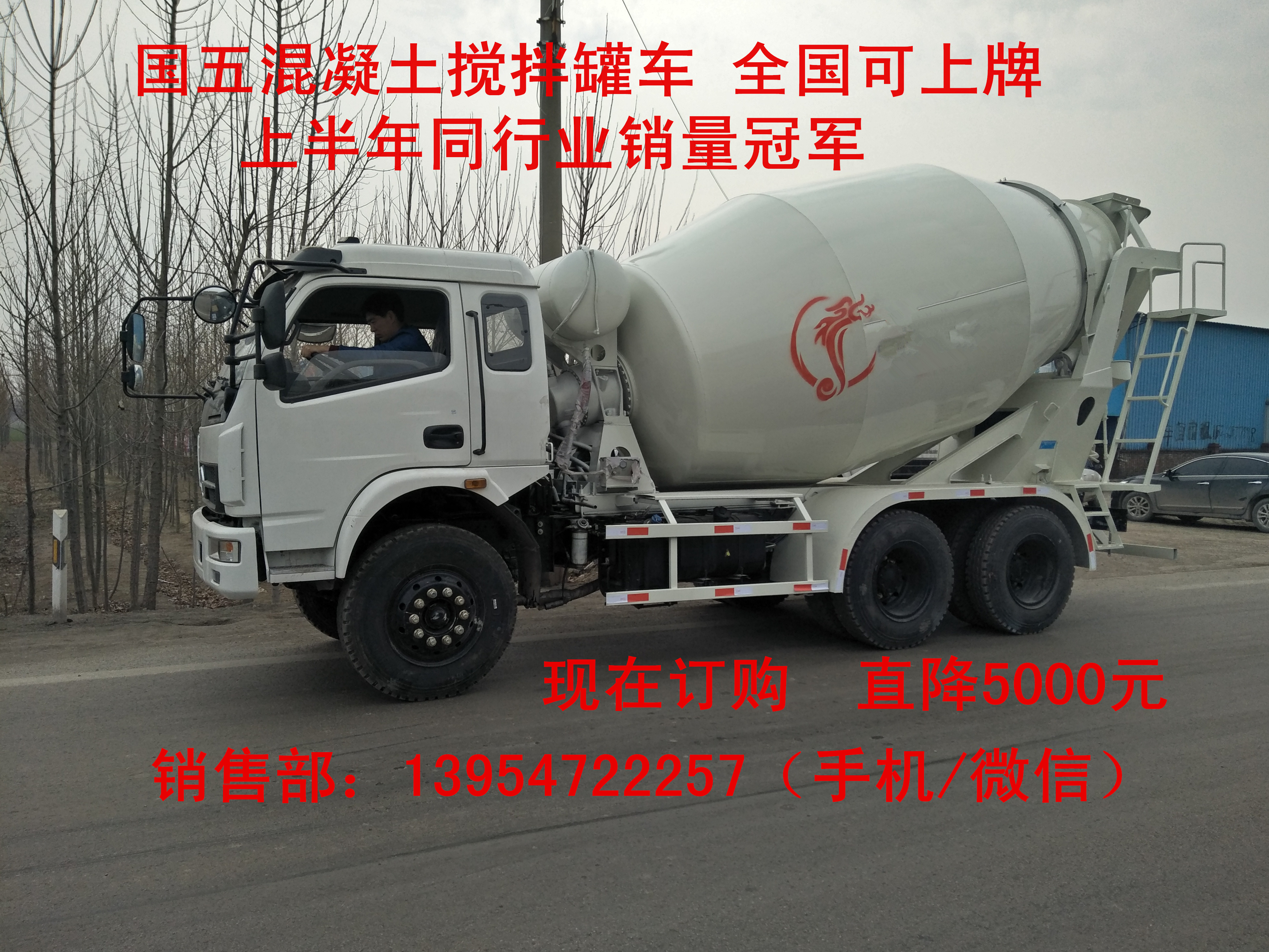 新款東風(fēng)混凝土泵攪拌罐車，攪拌運輸車現(xiàn)車*銷售