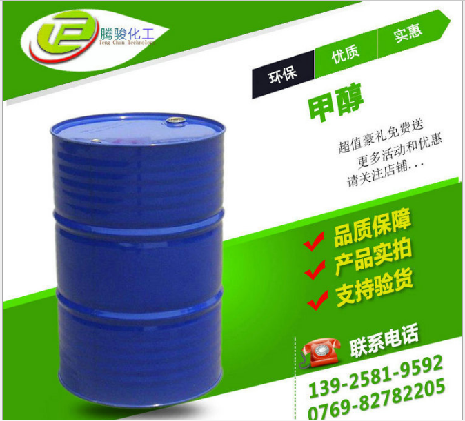 廠家直銷大量供應(yīng)*優(yōu)級品* 優(yōu)質(zhì)工業(yè)級*99% *1