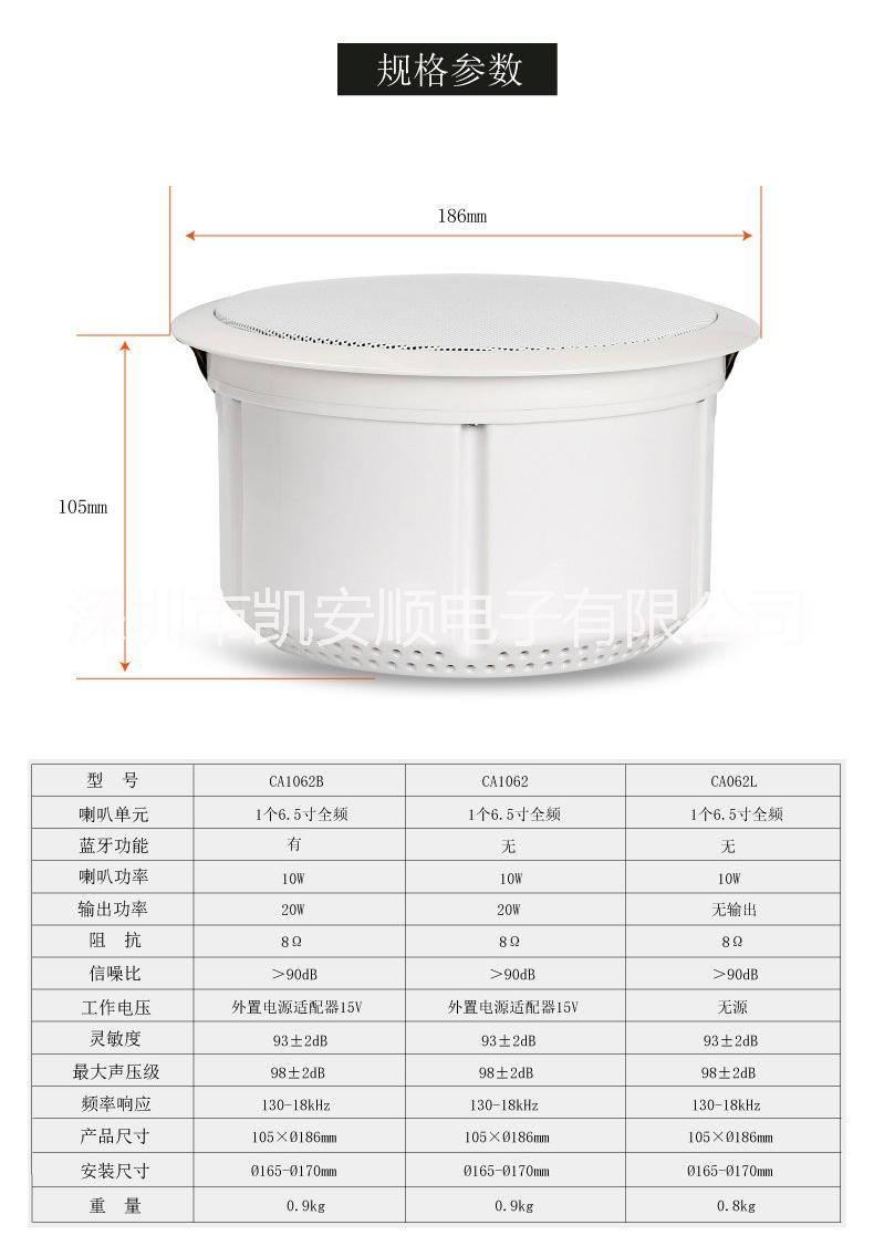 肯卓CTRL C-5有源吸頂喇叭天花吊頂音響
