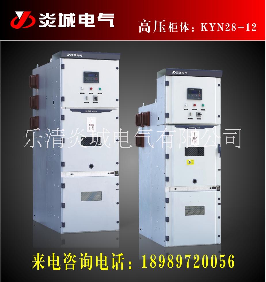 炎城KYN28G-12中置柜體非標(biāo)制作配電柜外殼中置柜機(jī)柜開關(guān)柜