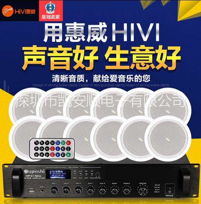 惠威HiVi TD202吸頂喇叭店鋪背景音樂系統(tǒng)吊頂音箱