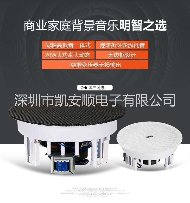 艾可KS-823定壓吸頂喇叭公共廣播吊頂音箱