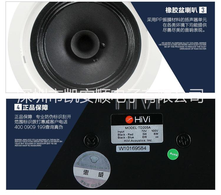 惠威HiVi TD202吸頂喇叭店鋪背景音樂系統(tǒng)吊頂音箱