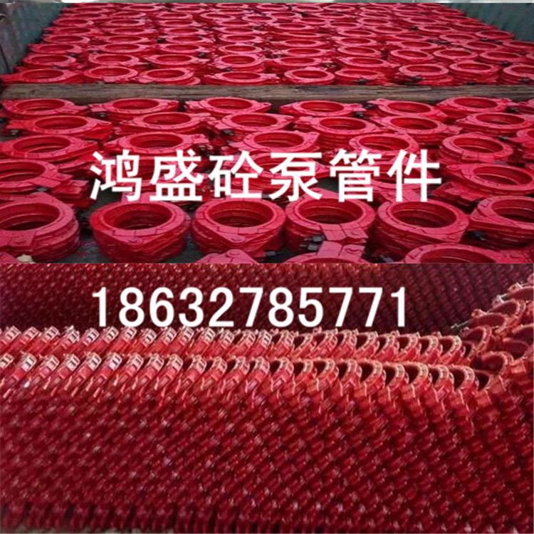 鴻盛--大量供應(yīng)各種車泵/地泵管卡.DN-125鑄鋼管卡型號(hào)齊全