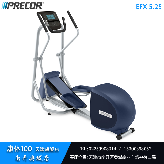 天津必確華北總代理旗艦店  必確橢圓機EFX5.25
