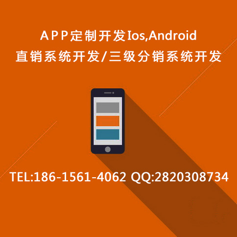 山東濟(jì)南專業(yè)直銷系統(tǒng)三級(jí)分銷系統(tǒng)