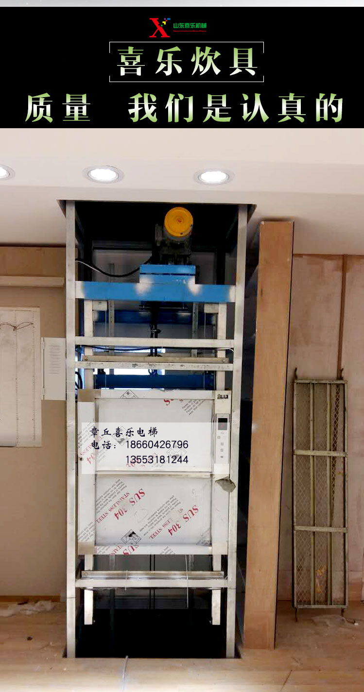 專業(yè)定做 電動(dòng)傳菜梯 導(dǎo)軌固定傳菜機(jī)酒店用 窗臺(tái)式自動(dòng)傳菜機(jī) 傳菜電梯 傳菜機(jī) 傳菜梯