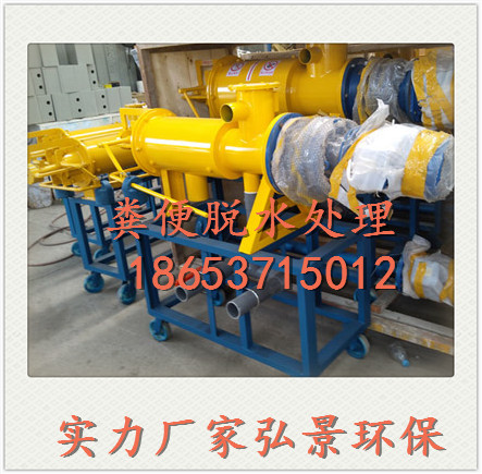 養(yǎng)殖場(chǎng)豬糞脫水設(shè)備【弘景優(yōu)質(zhì)供應(yīng)】  養(yǎng)殖豬糞脫水設(shè)備【弘景優(yōu)質(zhì)供】