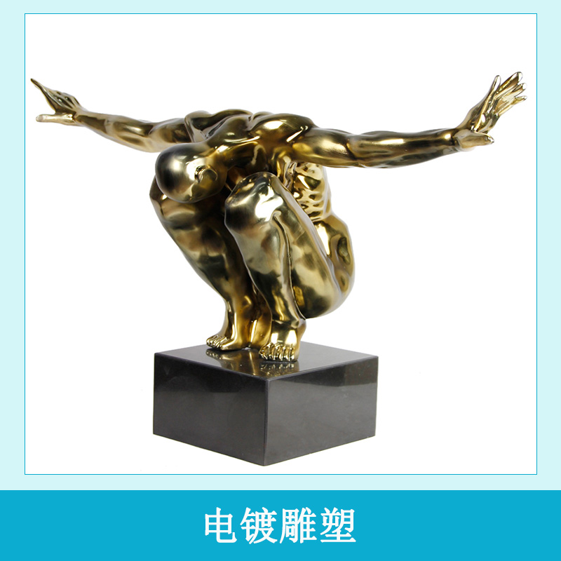 電鍍雕塑 電鍍雕塑工藝品 藝術(shù)雕塑擺件 家居擺設(shè) 歡迎來電訂購