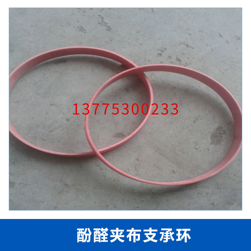 酚醛夾布支承環(huán)定做活塞桿導(dǎo)向環(huán)液壓缸耐油耐磨支承環(huán)