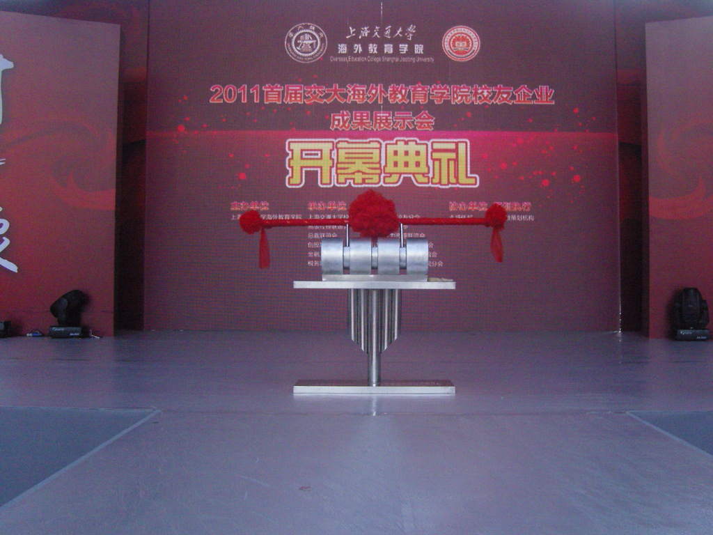 啟動(dòng)推桿道具