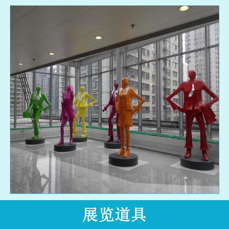 展覽道具 廣告活動(dòng) 展覽展會(huì)道具模型 陳列道具 創(chuàng)意*設(shè)計(jì) 歡迎來電咨詢