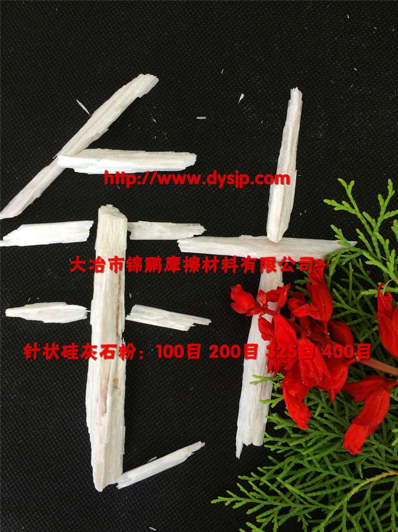 硅酸鈣wollastonite200目2000目硅灰石粉