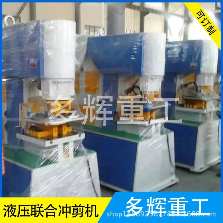 液壓沖剪機(jī) 沖剪機(jī) 聯(lián)合沖剪機(jī) 液壓聯(lián)合沖剪機(jī) 槽鋼角鋼剪切