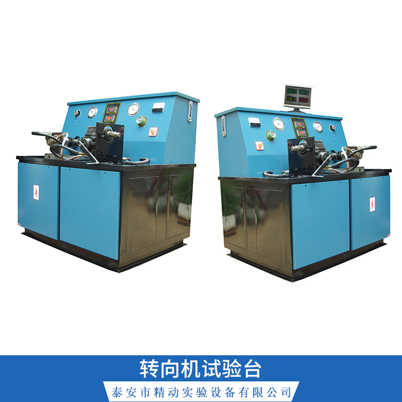 供應是車用轉向機維修檢測試驗臺臺， 車用方向機檢測維修試驗臺型號，車用方向機檢測維修試驗臺價格