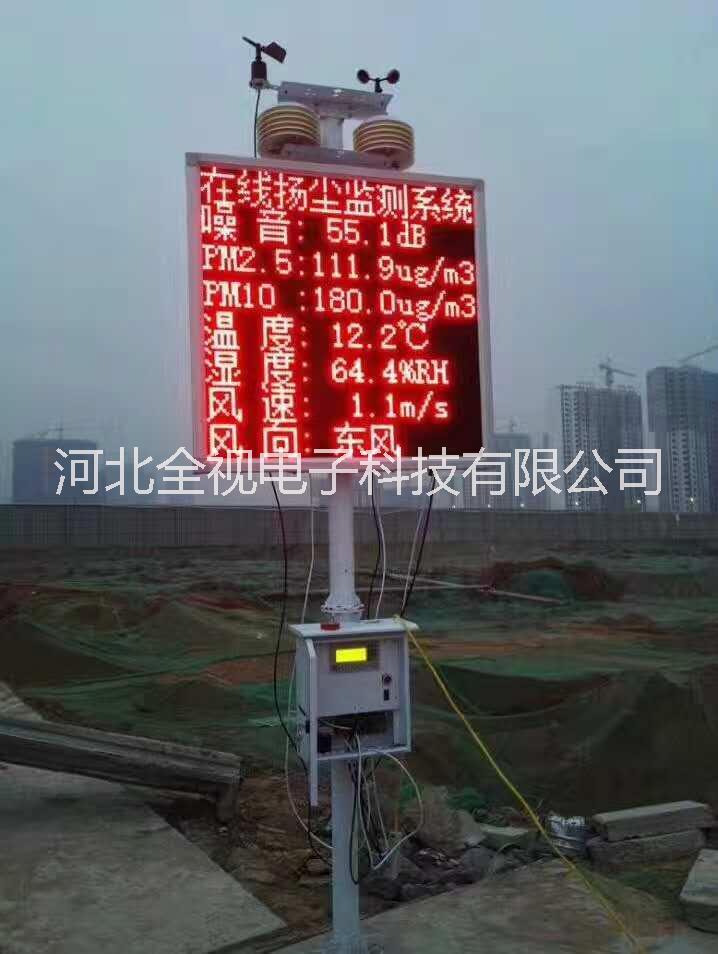 石家莊在線揚(yáng)塵檢測(cè)系統(tǒng) 石家莊在線揚(yáng)塵檢測(cè)系統(tǒng)11