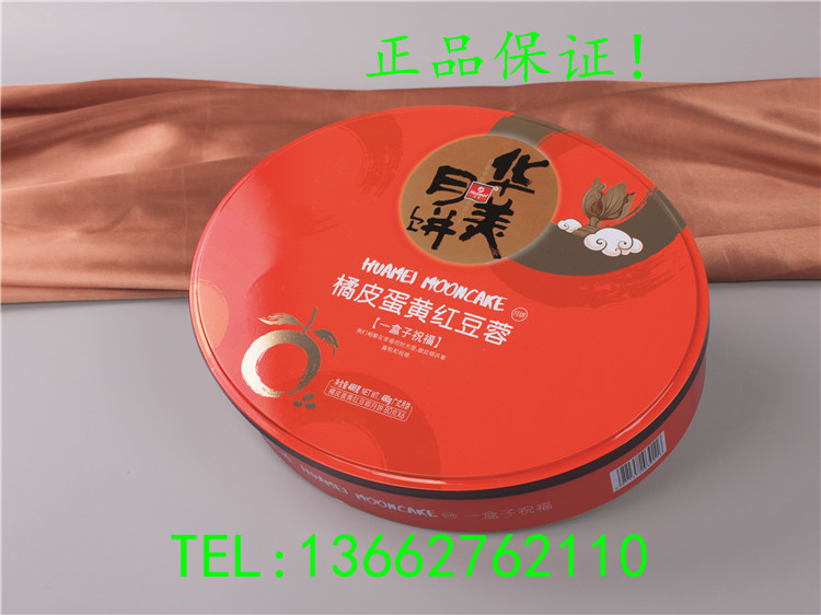 高步華美月餅.批發(fā).團(tuán)購