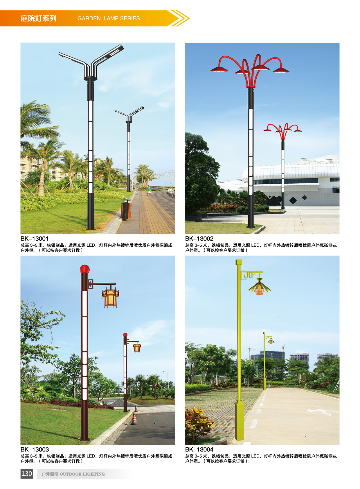 庭院燈 端木廠家 庭院燈 庭院燈價格