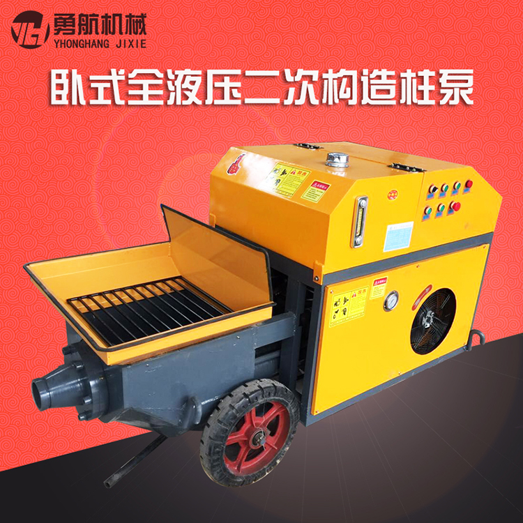 建筑機(jī)械二次構(gòu)造柱泵細(xì)石泵二次構(gòu)造柱澆筑泵構(gòu)造柱泵