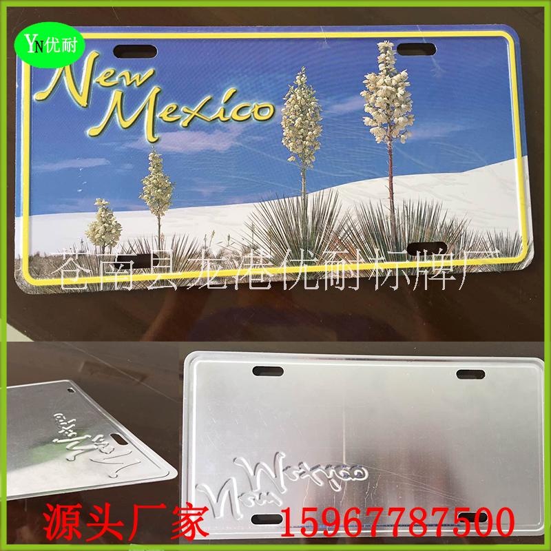 定制復(fù)古金屬?zèng)_壓車(chē)牌 定做復(fù)古金屬?zèng)_壓車(chē)牌 訂做復(fù)古金屬?zèng)_壓車(chē)牌 機(jī)械做工復(fù)古金屬?zèng)_壓車(chē)牌