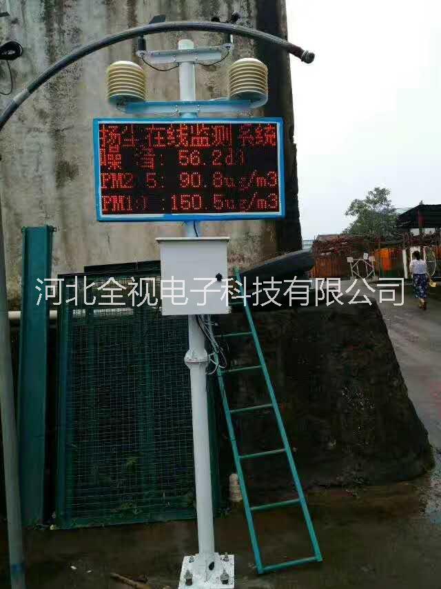 石家莊在線揚(yáng)塵檢測(cè)系統(tǒng) 石家莊在線揚(yáng)塵檢測(cè)系統(tǒng)11