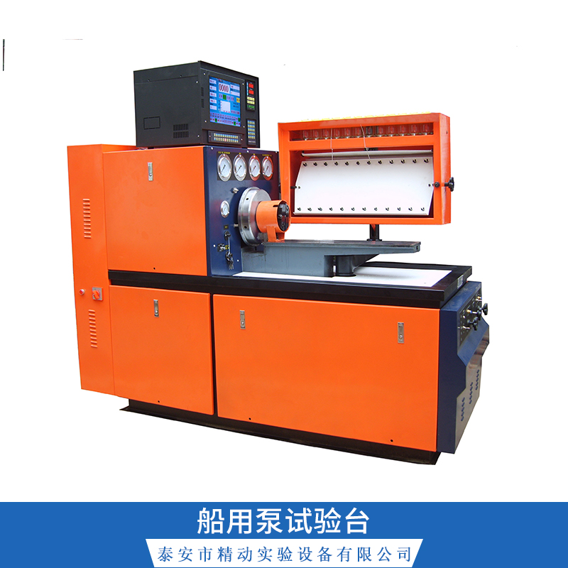 船用泵試驗臺生產(chǎn)廠家，船用泵試驗臺價格， 船用泵試驗臺功率