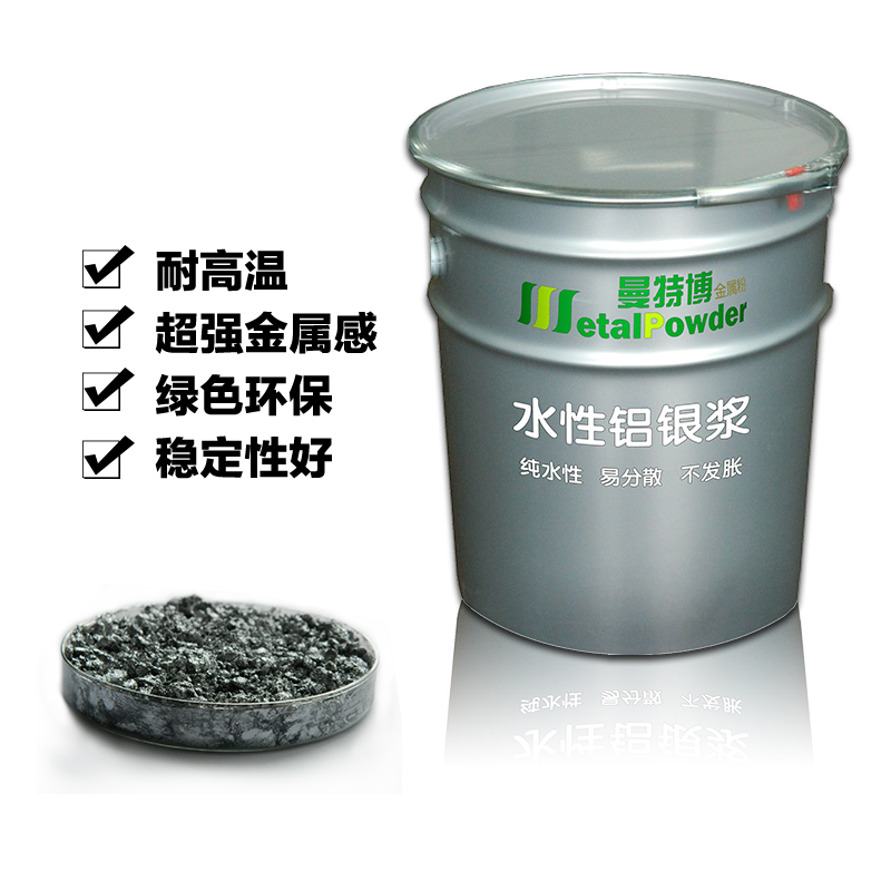供應(yīng)鋁銀漿 鋁銀漿廠家 量大從優(yōu) 免費(fèi)拿樣