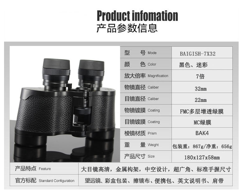 新密望遠(yuǎn)鏡哪里買,哪里有賣高清望遠(yuǎn)鏡,河南鄭州市有賣嗎