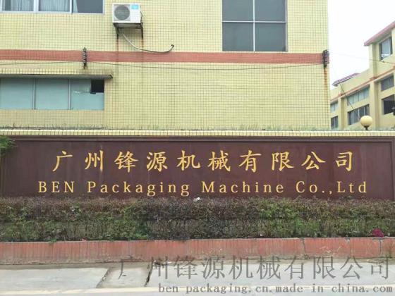 全自動(dòng)液體膏體灌裝機(jī)，自動(dòng)計(jì)量稱