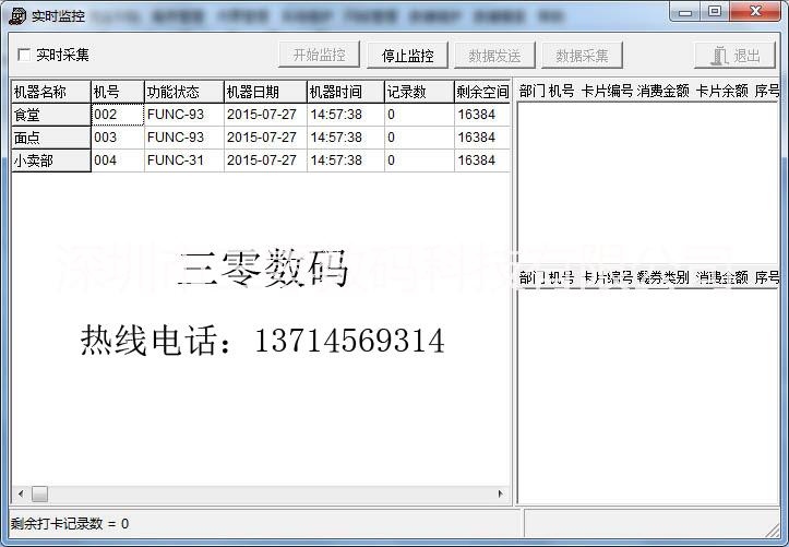 IC收費(fèi)系統(tǒng)消費(fèi)系統(tǒng)刷卡系統(tǒng)