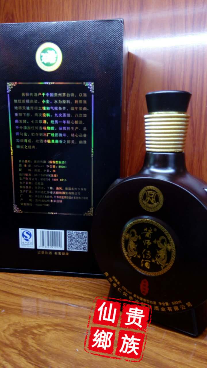 茅臺(tái)鎮(zhèn)醬香型白酒招商 公司定制酒、 個(gè)性化定制酒、OEM貼牌  私人訂制酒、姓氏定制酒 貴州茅臺(tái)鎮(zhèn)醬香型白酒