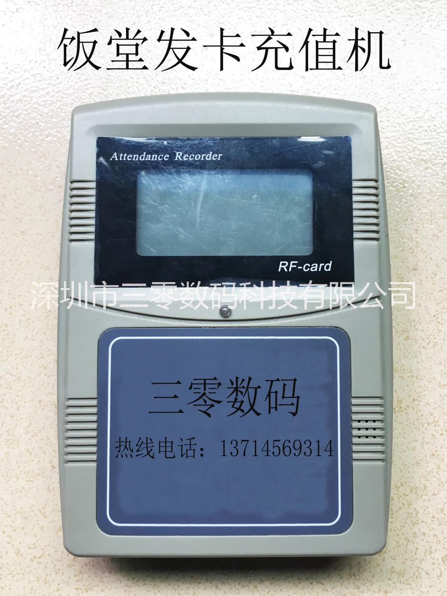 讀寫器發(fā)卡機充值機IC寫卡機