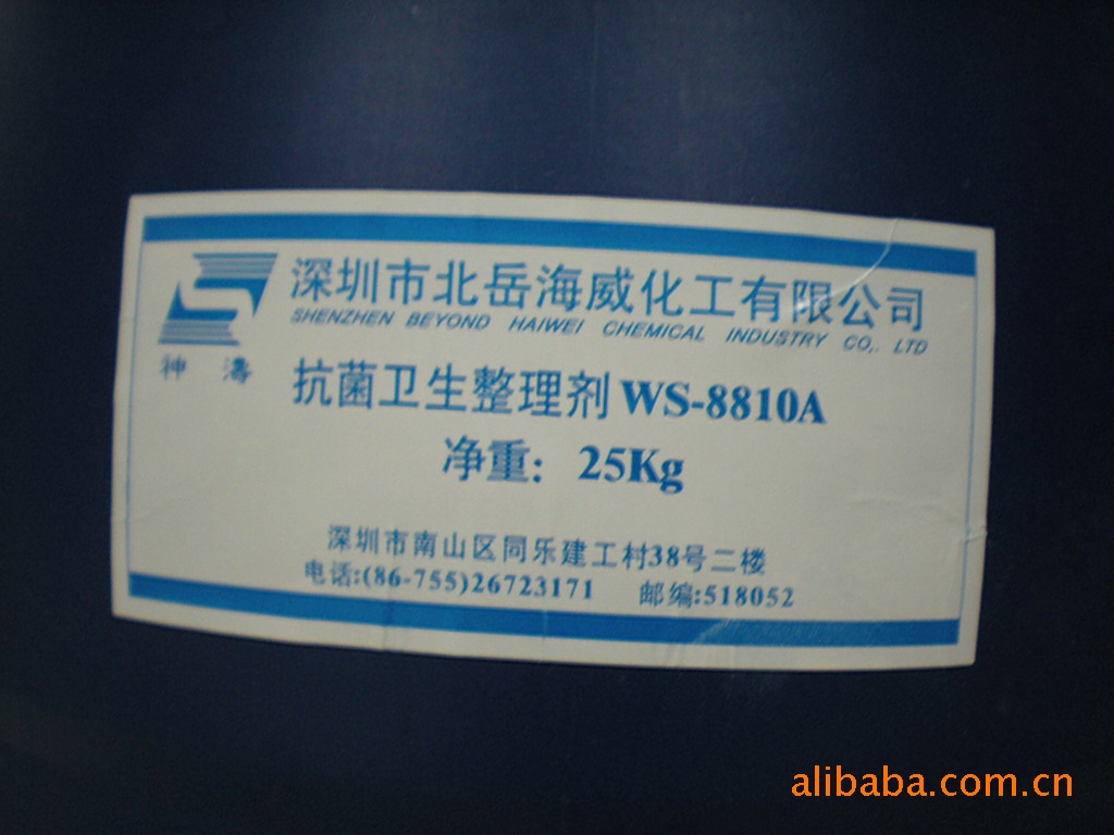神濤WS-8810 *防霉劑，生產(chǎn)廠商誠招合作商