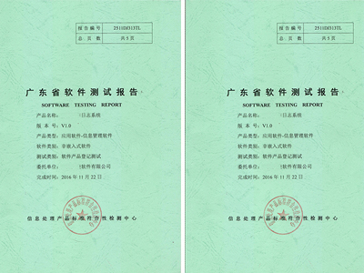 佛山東莞軟件著作權(quán)登記辦理需要多長(zhǎng)時(shí)間 要那些材料 怎么申請(qǐng)